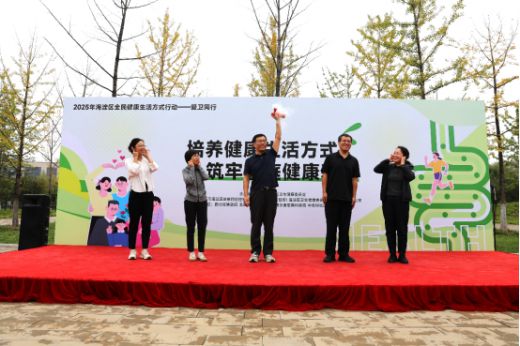 德尔康尼助力海淀区健康生活方式宣传活动