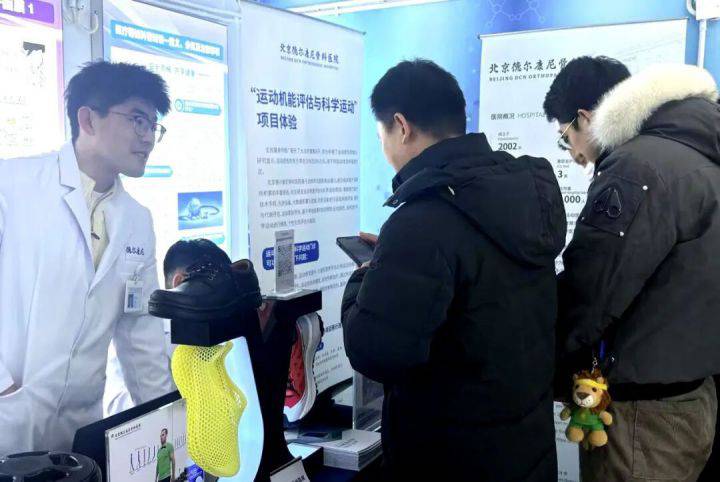 我院运动机能评估项目亮相海淀区青年专题活动