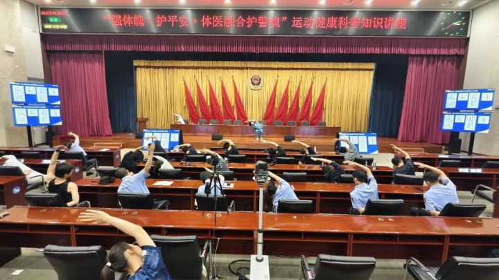 我院运评团队走进北京市公安局公交总队开展科学运动医警共建活动