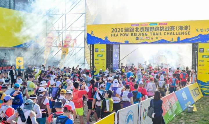 我院为2026北京越野跑挑战赛（海淀）提供医疗健康保障
