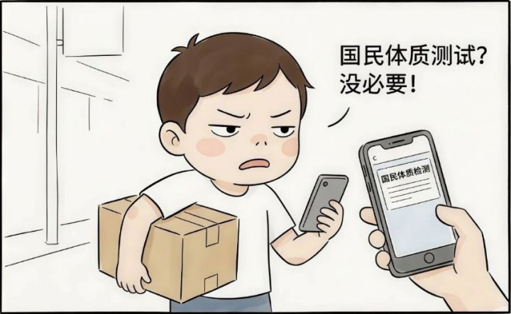 【德小宝漫谈小剧场】日常扛造王者，体测纯纯青铜